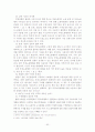 부당노동행위 52페이지