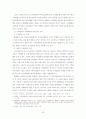 부당노동행위 53페이지
