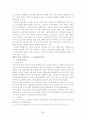 부당노동행위 59페이지