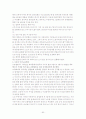 부당노동행위 60페이지