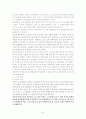 부당노동행위 61페이지