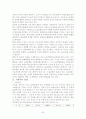 부당노동행위 62페이지