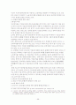 부당노동행위 68페이지