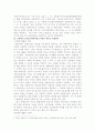 행정수도이전의 정당성 2페이지