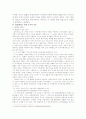 행정수도이전의 정당성 4페이지