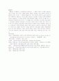 행정수도이전의 정당성 15페이지