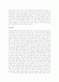 유아 음악 감상 수업 사례 분석 : 드뷔시의 달빛 7페이지