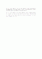 조용기 목사의 산을 옮기는 믿음 불을 내리는 기도감상문) 6페이지