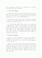  구성주의 학습원리와 적용 2페이지