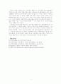  구성주의 학습원리와 적용 4페이지