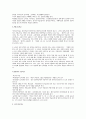 교육 현실과 과제 -열린(대안)교육- 3페이지