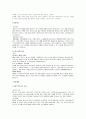 교육 현실과 과제 -열린(대안)교육- 5페이지