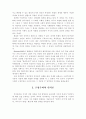 인지적 구성주의와 사회문화적 구성주의에 대한 고찰 2페이지