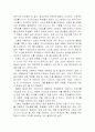 음악교과서의 문제점과 대안 2페이지