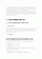 이승만 대통령에 대하여... 6페이지