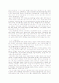 지방자치 문제점과 발전 모색 7페이지