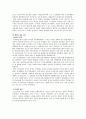 전두환 대통령의 리더십 3페이지