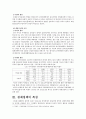 전두환 대통령의 리더십 4페이지