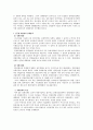 전두환 대통령의 리더십 5페이지
