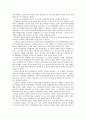 전두환 대통령의 리더십 7페이지