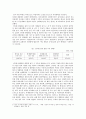 전두환 대통령의 리더십 10페이지