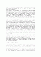 전두환 대통령의 리더십 11페이지