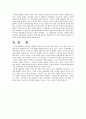 전두환 대통령의 리더십 13페이지
