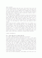 김대중 대통령 개인의 일대기 및 평가 3페이지
