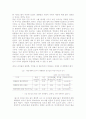김대중 대통령 개인의 일대기 및 평가 4페이지