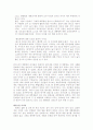 김대중 대통령 개인의 일대기 및 평가 5페이지