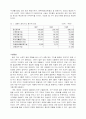 지구의 허파  4페이지