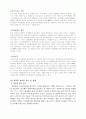지구의 허파  9페이지
