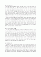 지구의 허파  13페이지