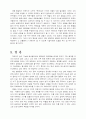 지구의 허파  15페이지