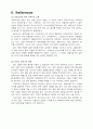 지구의 허파  16페이지
