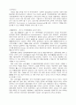 지구의 허파  18페이지