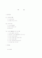 노숙자와 복지선교 2페이지