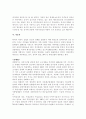 국제 경쟁력이란... 9페이지