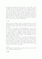 국제 경쟁력이란... 10페이지
