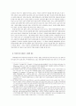 비정규 근로자와 사회복지 2페이지