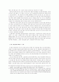 비정규 근로자와 사회복지 10페이지