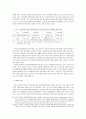 비정규 근로자와 사회복지 11페이지