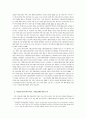 비정규 근로자와 사회복지 13페이지