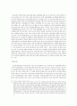 비정규 근로자와 사회복지 15페이지