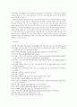 비정규 근로자와 사회복지 16페이지