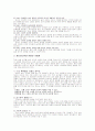 아동의 사회화와 사회성 행동의 발달 6페이지