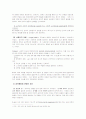 아동의 사회화와 사회성 행동의 발달 10페이지