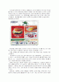  Mobile Marketing(모바일 마케팅) 10페이지