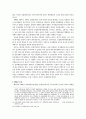 윤락여성에 대한 정책적 고찰 7페이지