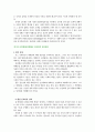 윤락여성에 대한 정책적 고찰 32페이지